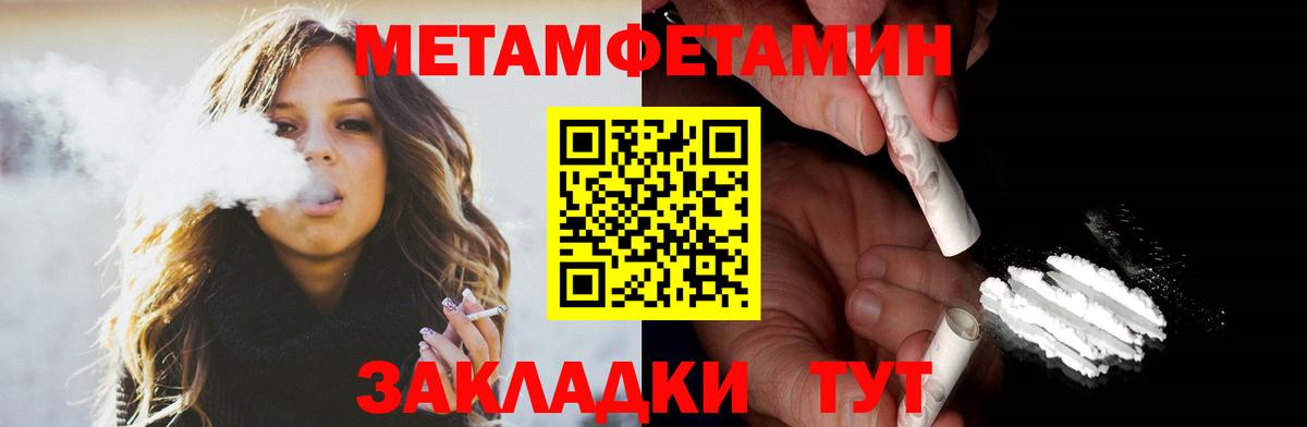 Амфетамин Розовый  Вход с VPN  Amphetamine  Ипатово 