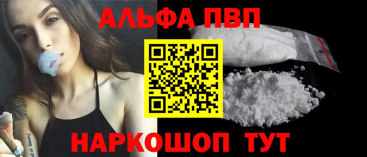 APVP Crystall Ипатово