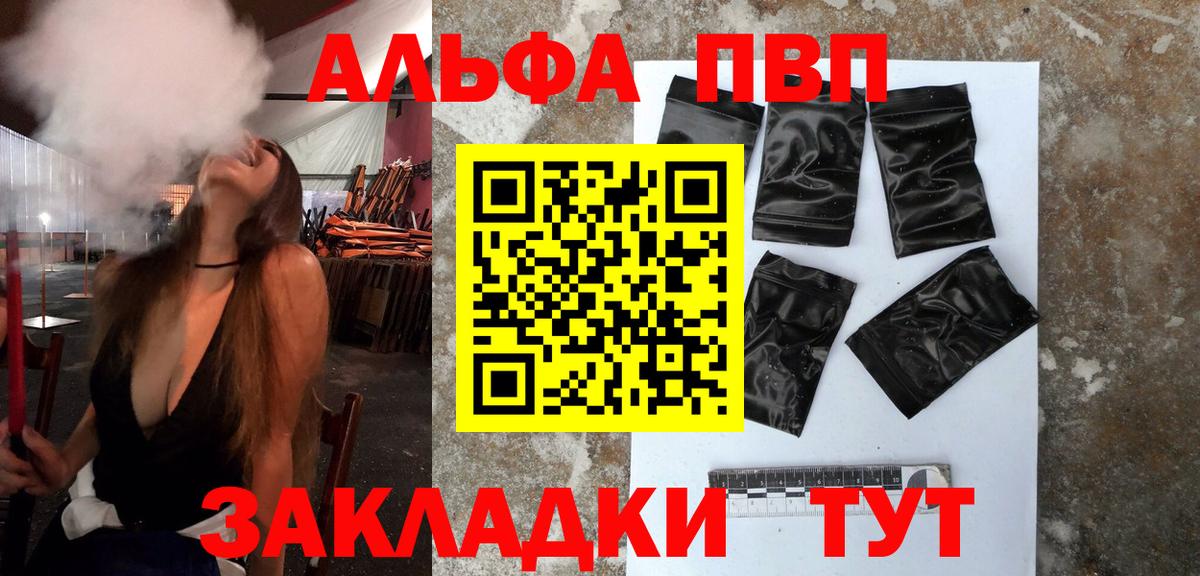 как найти закладки  Вход с VPN  Ипатово  Alfa_PVP VHQ  Alpha-PVP кристаллы  Alpha-PVP кристаллы 