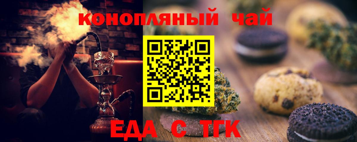 Canna-Cookies конопля Ипатово