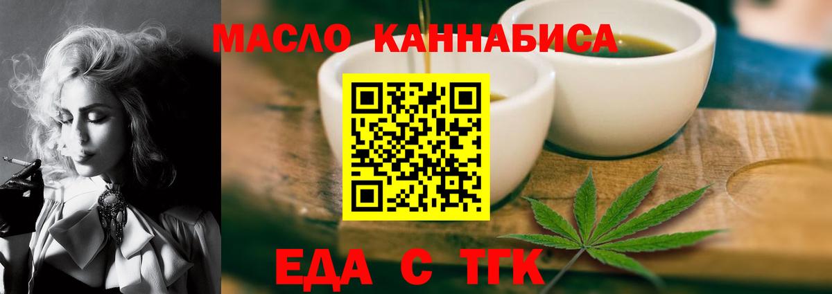 Cannafood конопля  Вход с VPN  Ипатово 