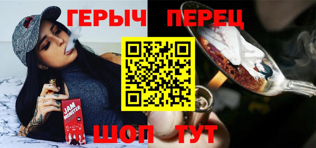 Ипатово  ГЕРОИН VHQ  Вход с VPN 