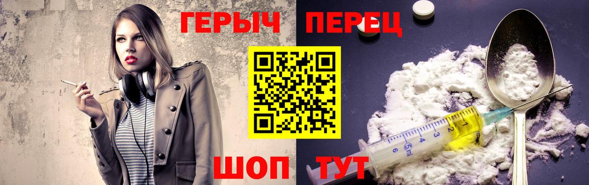 Героин белый Ипатово