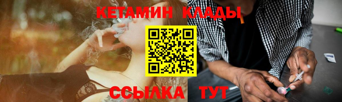 КЕТАМИН VHQ Ипатово