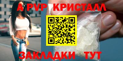 ALPHA PVP Шелехов