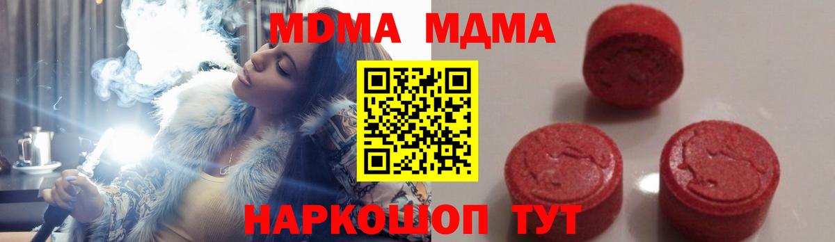 MDMA  Вход с VPN  Ипатово  МДМА crystal 