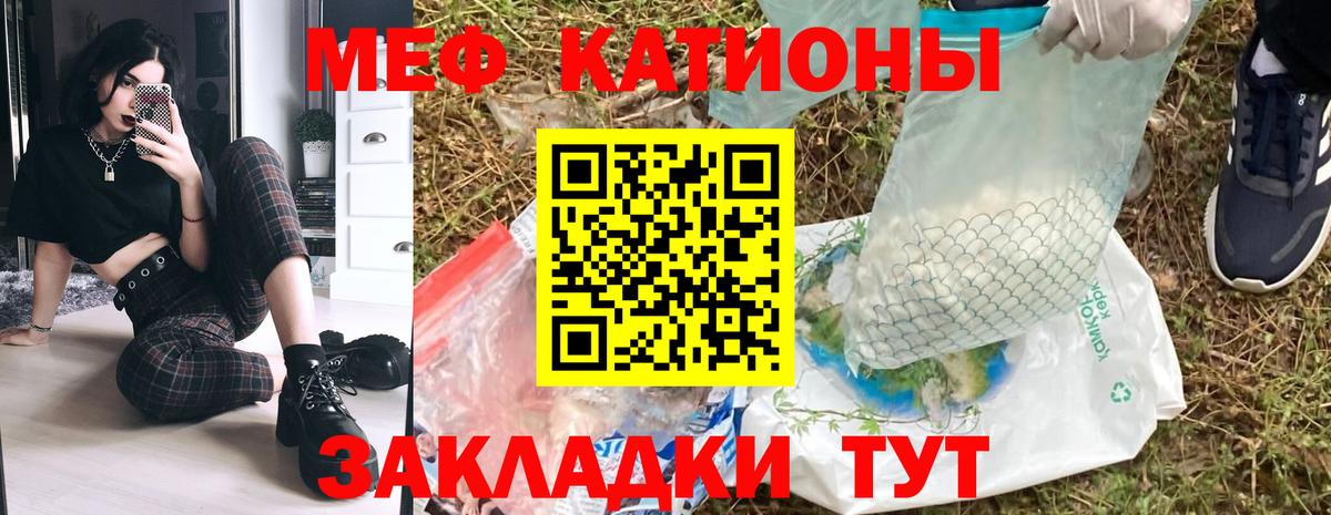 Меф  МЕФ mephedrone  Ипатово  сколько стоит  Мефедрон кристаллы  Вход с VPN 