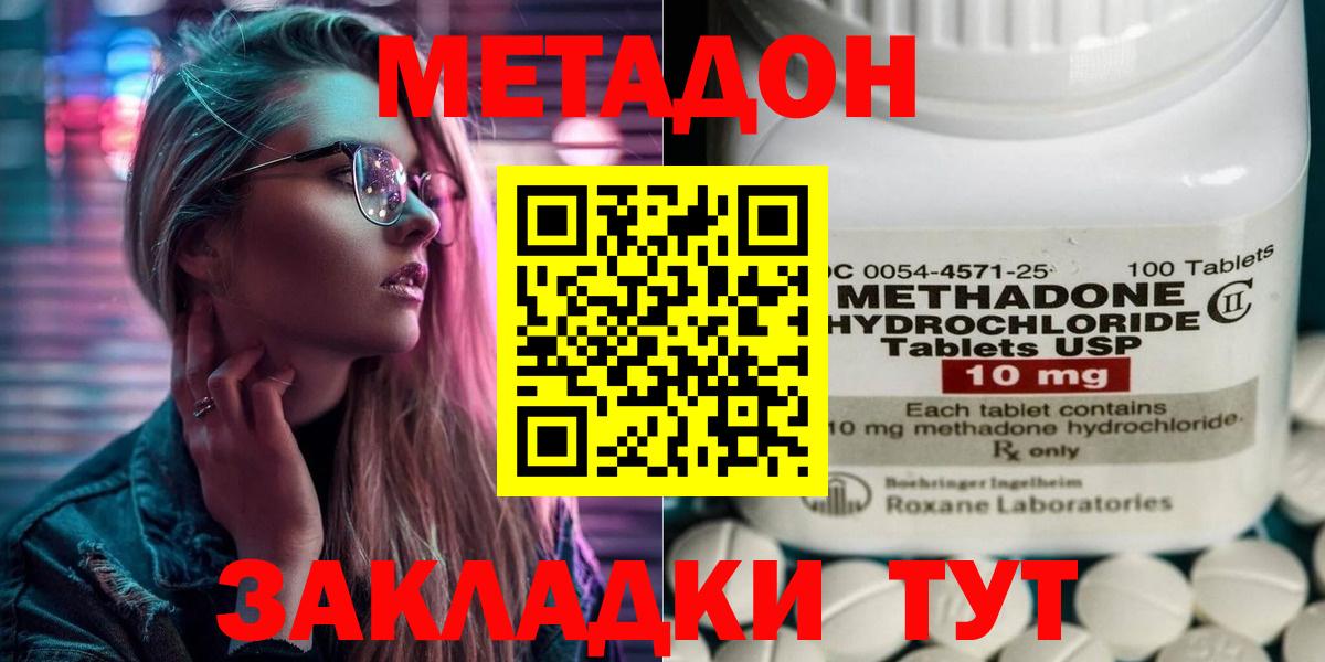 МЕТАДОН VHQ  Вход с VPN  omg зеркало  Ипатово 
