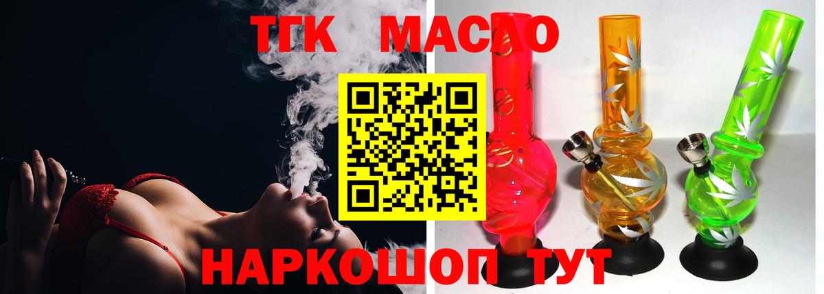 закладки  Дистиллят ТГК Wax  Дистиллят ТГК вейп  Вход с VPN  Ипатово 