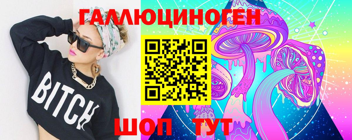 Псилоцибиновые грибы мухоморы Ипатово